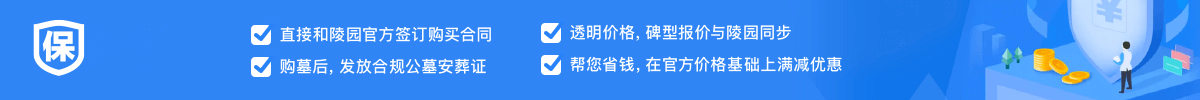 德芳潭陵园官网-德芳潭陵园官方唯一指定合作网站