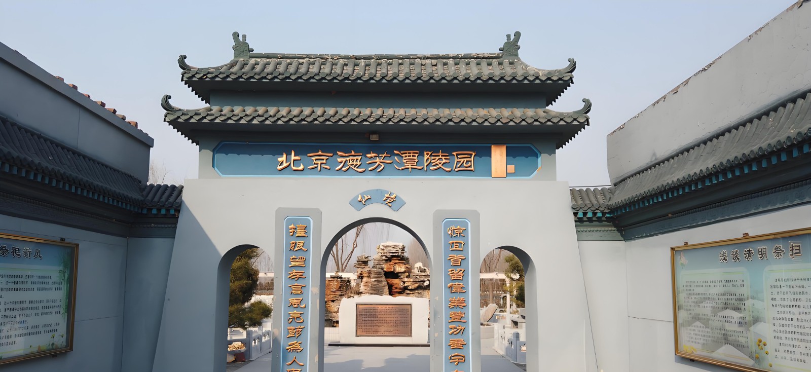 北京公墓价格变化区间