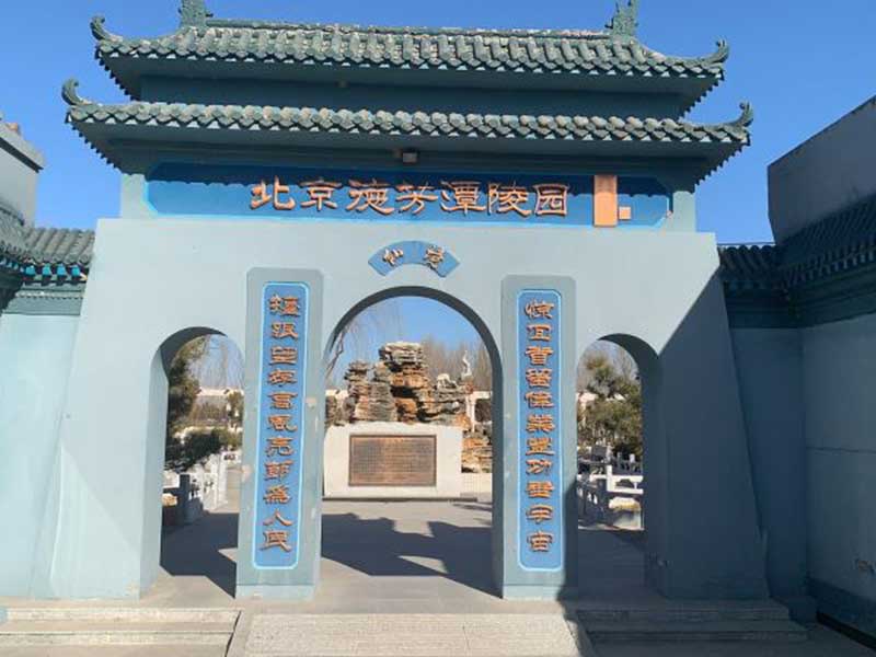北京的树葬是怎样的葬法?有哪些陵园有树葬？
